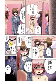 女体化された俺のおまめ責めんなーッ!! ～快感マシンで絶頂管理～ 1, 日本語