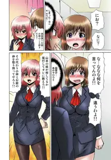 女体化された俺のおまめ責めんなーッ!! ～快感マシンで絶頂管理～ 1, 日本語