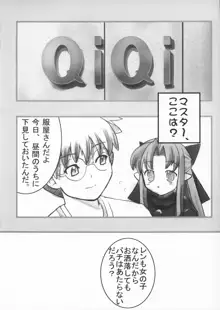 姫猫, 日本語