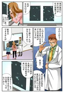 女体化した俺の身体がエロすぎてハンパねぇ, 日本語