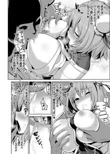 東方TSF2 華扇に憑依, 日本語