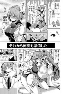 東方TSF2 華扇に憑依, 日本語