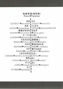 カワイイボクの××合同, 日本語