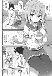 陸セパ駆逐艦浜風のぼんのう矯正指導録, 日本語