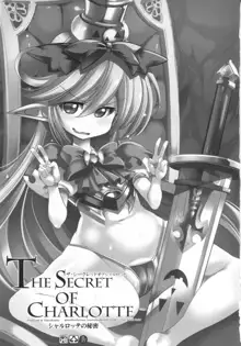 The secret of Charlotte＋ペーパー, 日本語