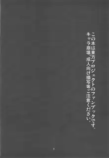 本当はSい風見幽香, 日本語