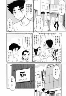 地蔵に願いを!! 2, 日本語