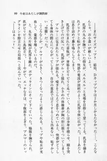 全寮体験、みんなでたべて3, 日本語