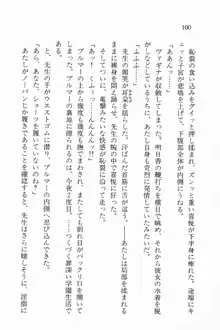 全寮体験、みんなでたべて3, 日本語