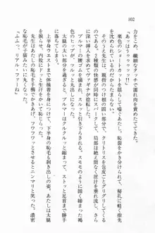 全寮体験、みんなでたべて3, 日本語