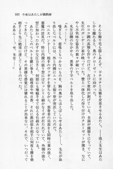 全寮体験、みんなでたべて3, 日本語