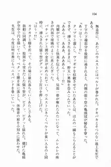 全寮体験、みんなでたべて3, 日本語