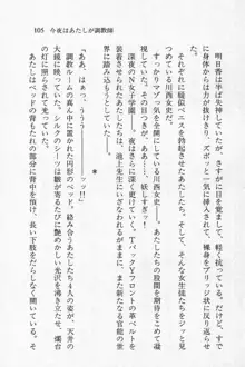 全寮体験、みんなでたべて3, 日本語