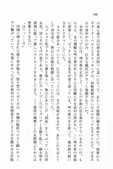 全寮体験、みんなでたべて3, 日本語