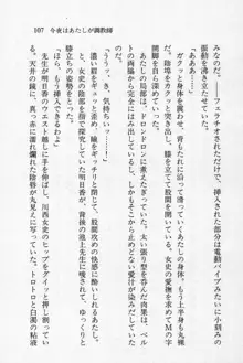 全寮体験、みんなでたべて3, 日本語