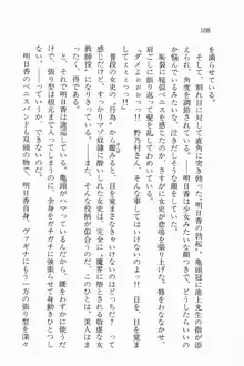 全寮体験、みんなでたべて3, 日本語