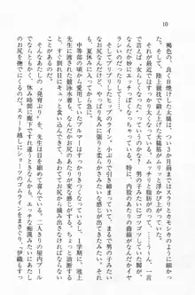 全寮体験、みんなでたべて3, 日本語