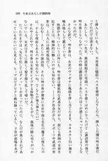 全寮体験、みんなでたべて3, 日本語