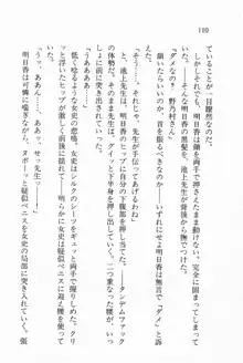 全寮体験、みんなでたべて3, 日本語