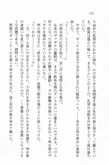 全寮体験、みんなでたべて3, 日本語