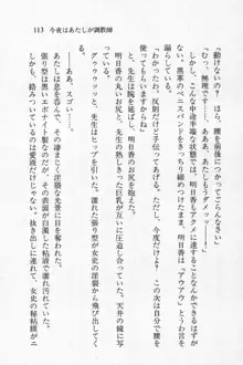 全寮体験、みんなでたべて3, 日本語