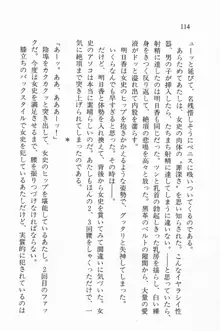 全寮体験、みんなでたべて3, 日本語