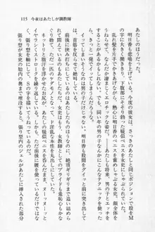 全寮体験、みんなでたべて3, 日本語