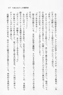 全寮体験、みんなでたべて3, 日本語