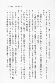 全寮体験、みんなでたべて3, 日本語