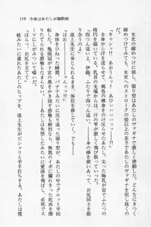 全寮体験、みんなでたべて3, 日本語