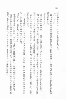 全寮体験、みんなでたべて3, 日本語