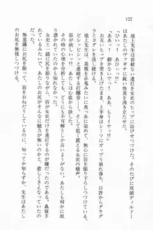 全寮体験、みんなでたべて3, 日本語