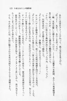 全寮体験、みんなでたべて3, 日本語