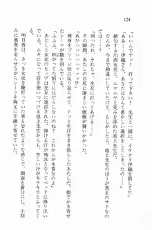 全寮体験、みんなでたべて3, 日本語