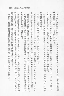 全寮体験、みんなでたべて3, 日本語