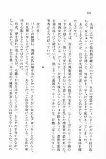 全寮体験、みんなでたべて3, 日本語