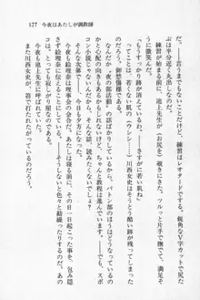 全寮体験、みんなでたべて3, 日本語