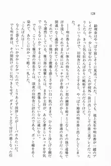 全寮体験、みんなでたべて3, 日本語