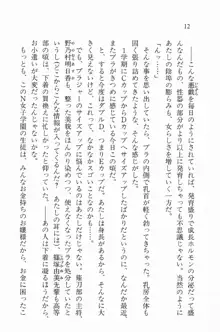 全寮体験、みんなでたべて3, 日本語