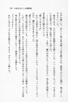 全寮体験、みんなでたべて3, 日本語