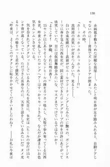 全寮体験、みんなでたべて3, 日本語