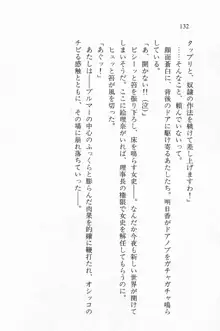 全寮体験、みんなでたべて3, 日本語