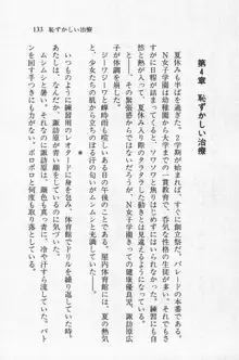 全寮体験、みんなでたべて3, 日本語