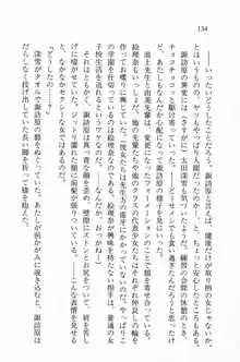 全寮体験、みんなでたべて3, 日本語