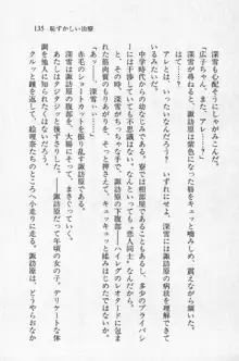 全寮体験、みんなでたべて3, 日本語