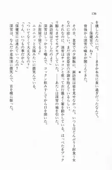 全寮体験、みんなでたべて3, 日本語