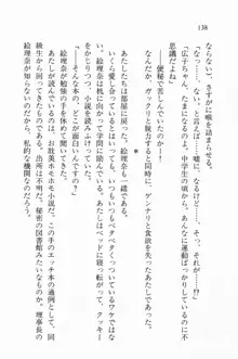 全寮体験、みんなでたべて3, 日本語