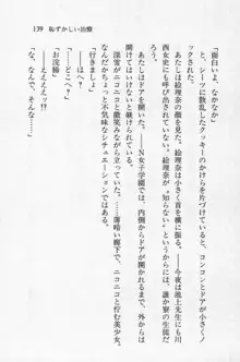 全寮体験、みんなでたべて3, 日本語