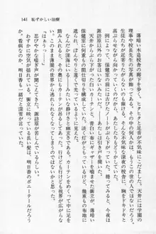 全寮体験、みんなでたべて3, 日本語