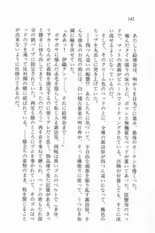 全寮体験、みんなでたべて3, 日本語